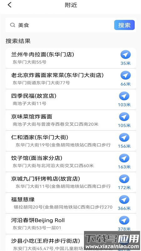 探索地球app截图3