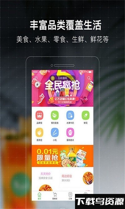 鲨鱼专送app截图1