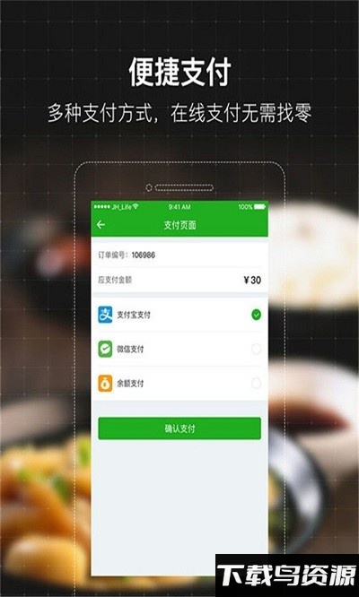 鲨鱼专送app截图2