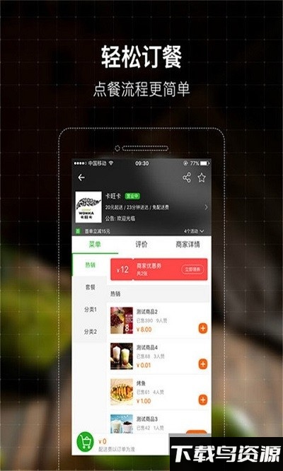 鲨鱼专送app截图3