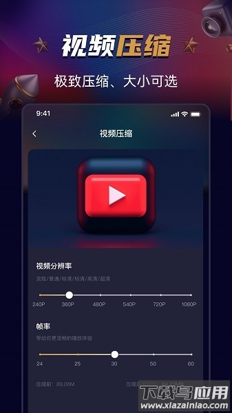 制片帮视频制作软件截图2