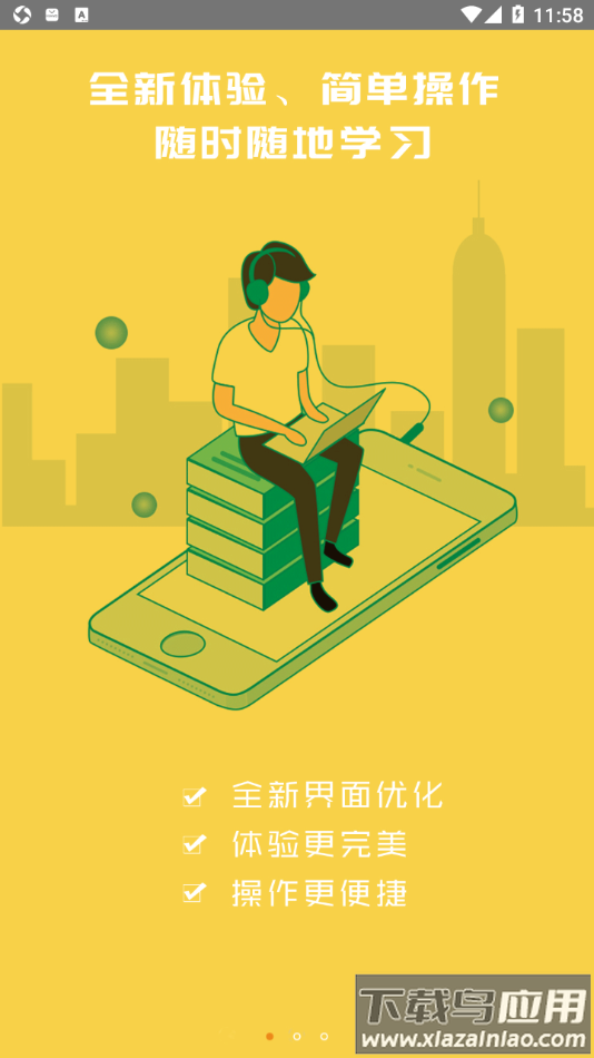 广西运政教育app截图2