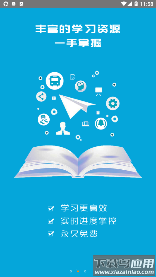 广西运政教育app截图3