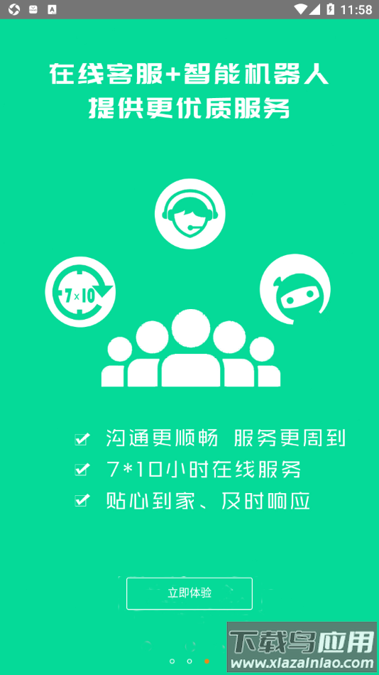 广西运政教育app截图4