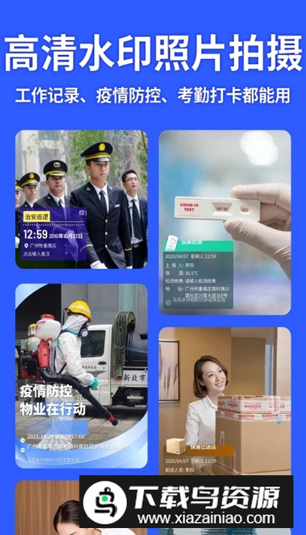 马克相机app安卓版截图1