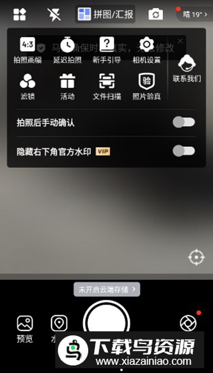 马克相机app安卓版截图2