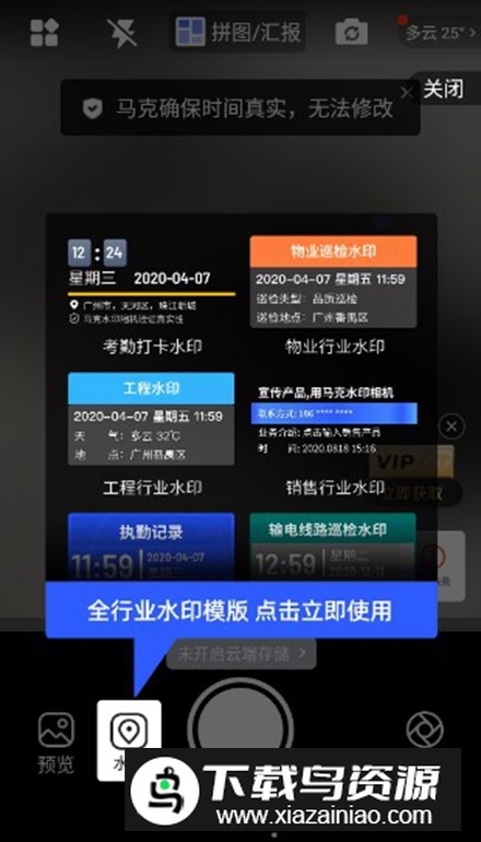 马克相机app安卓版截图5
