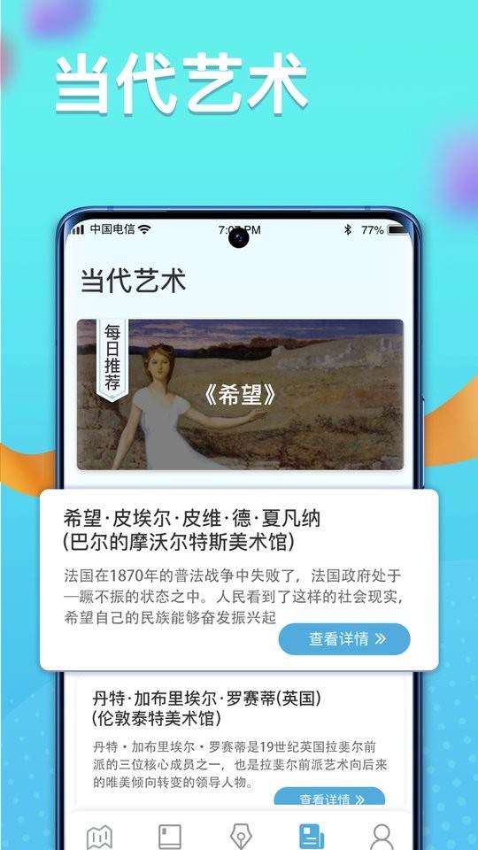 多多智慧星最新版最新版截图3