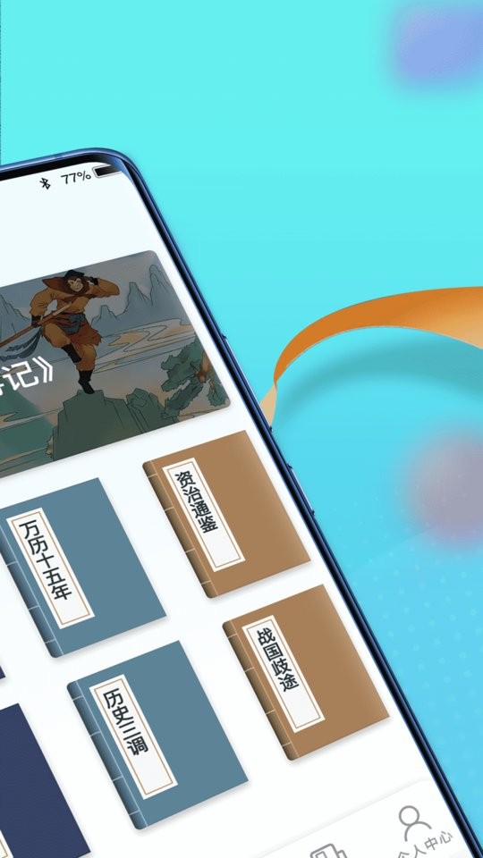 多多智慧星最新版最新版截图5