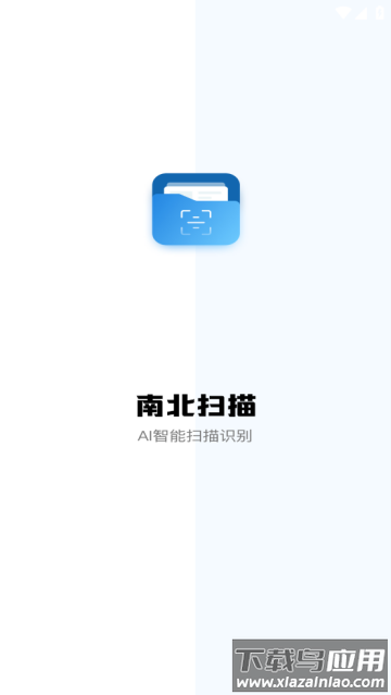 南北扫描最新版