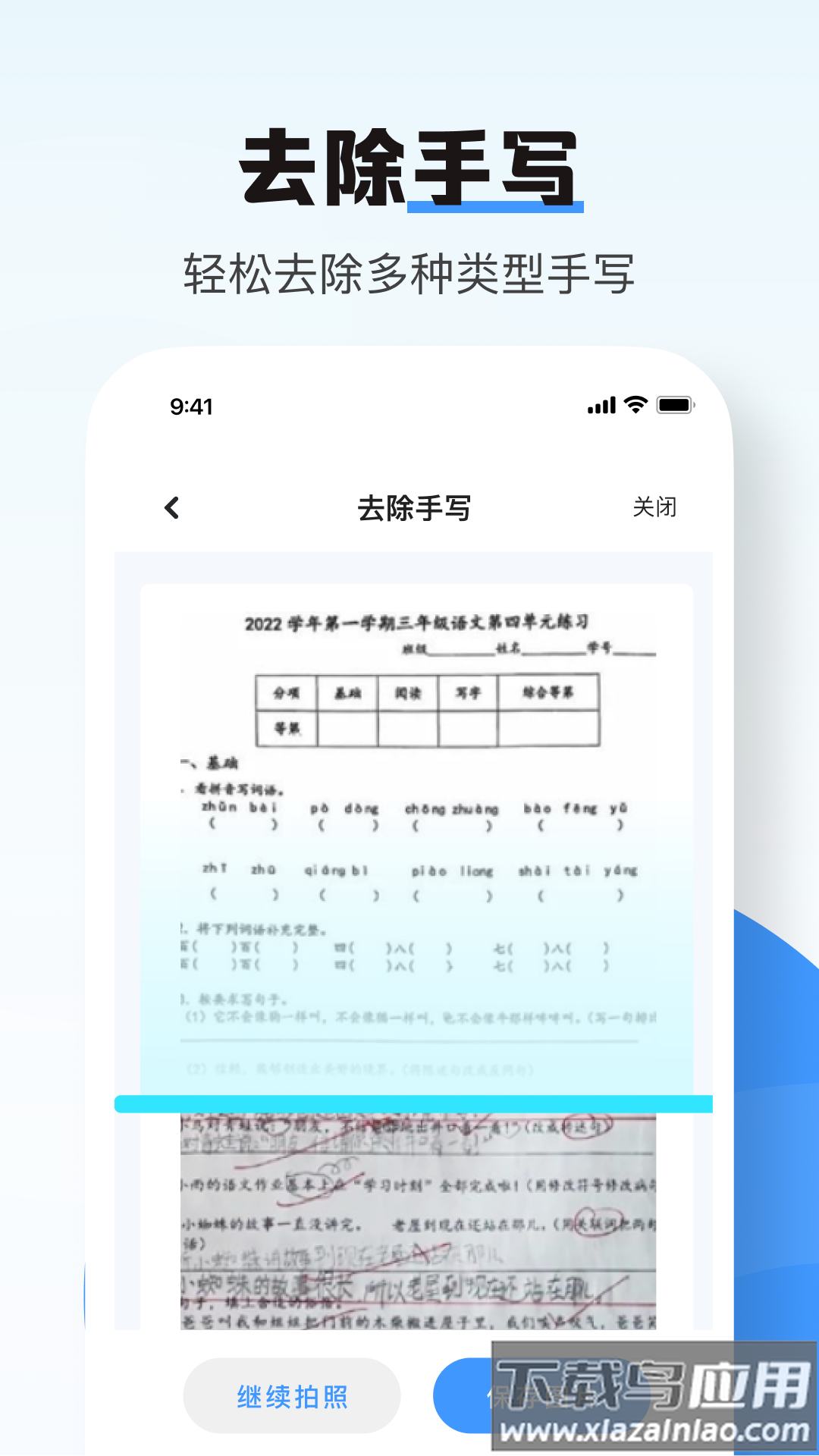 南北扫描最新版最新版截图4