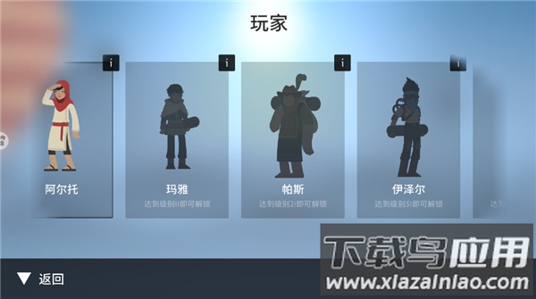 雪地滑翔机手游