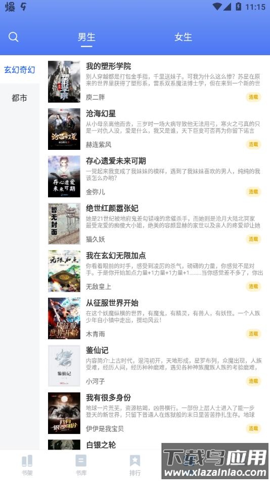 趣微TXT全本免费小说官方下载最新版截图4