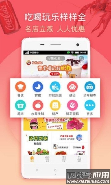 马管家最新版截图3