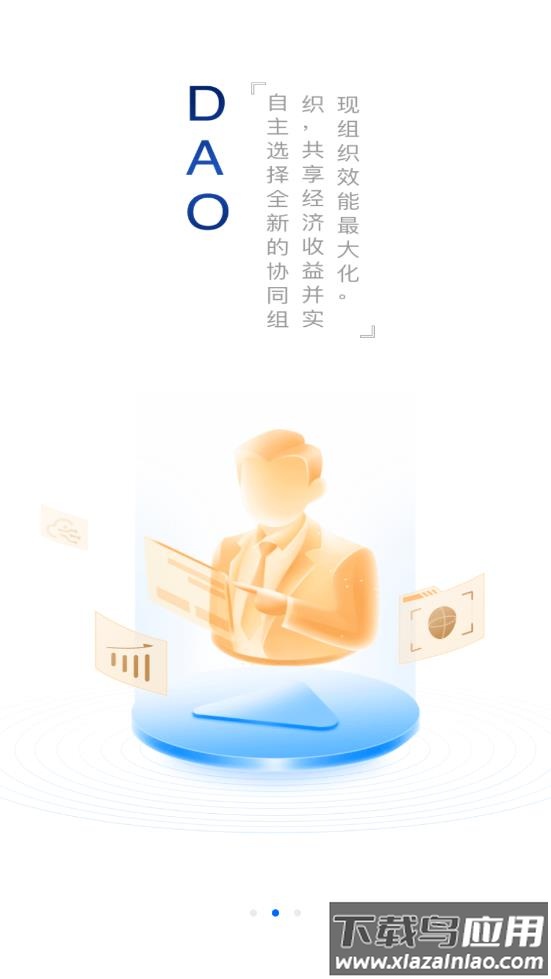 一岛数藏截图1
