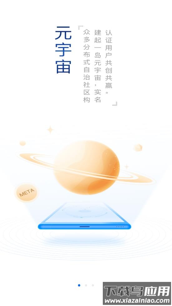 一岛数藏截图3