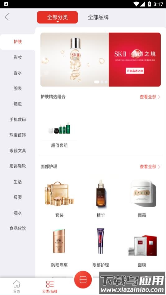三亚免税店官方商城(cdf海南免税)截图2