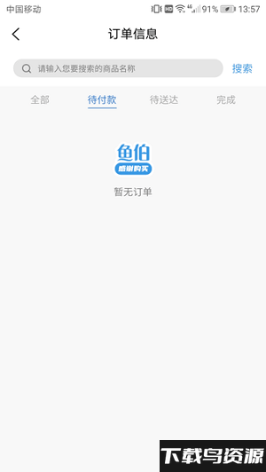 鱼伯海鲜正版下载 