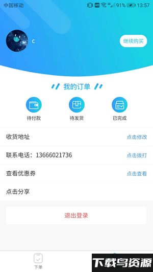 鱼伯海鲜app截图2