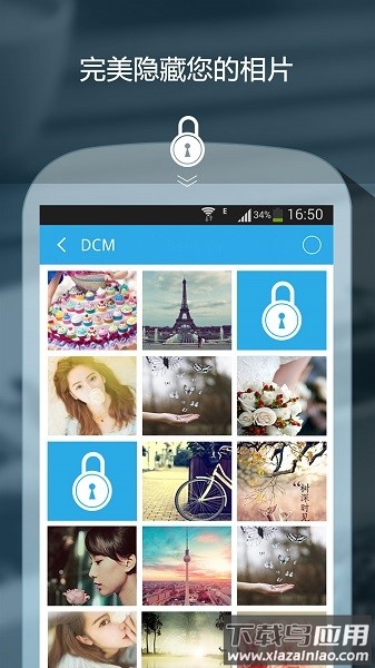 手机私密保险箱最新版最新版截图2