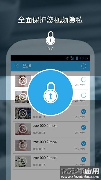 手机私密保险箱最新版最新版截图3