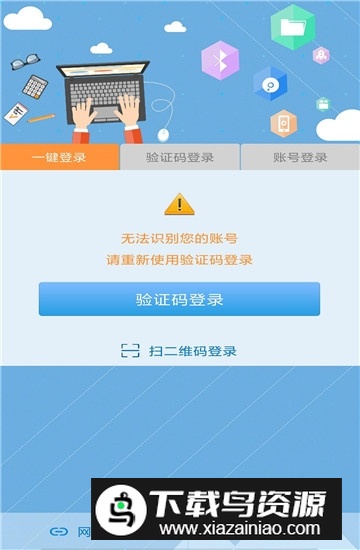 飞Young宽带校园网app官方最新版最新版截图3