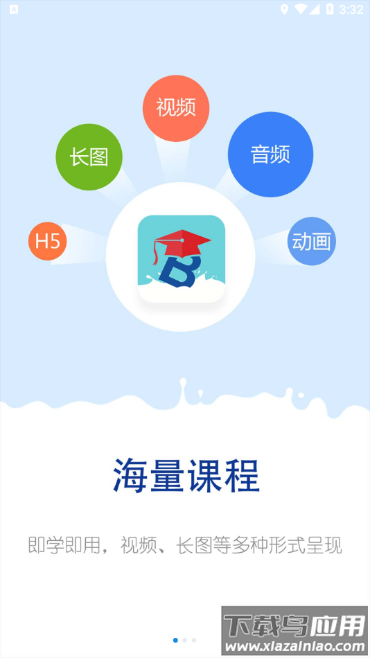 光明乳业云课堂APP截图2