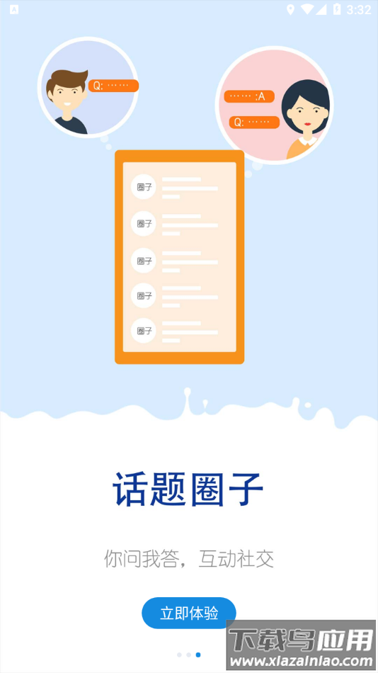 光明乳业云课堂APP截图4