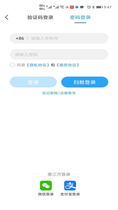 e冰城移动客户端 e冰城app官方下载