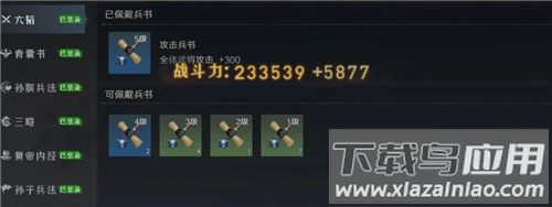 问鼎三国九游版本