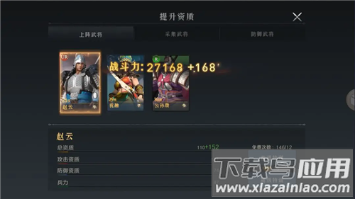 问鼎三国九游版本