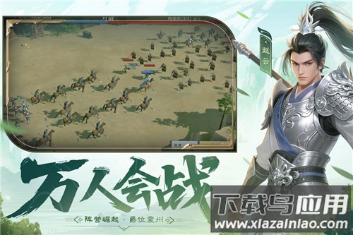 问鼎三国九游版本最新版截图1