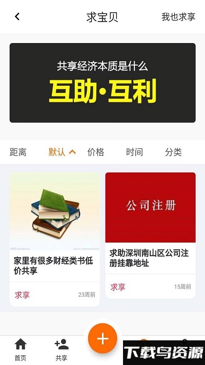 鱼享app 鱼享最新版2021下载