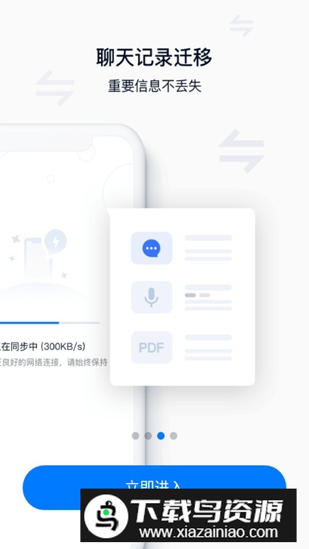 顺丰丰声app官方版2025最新版本截图4