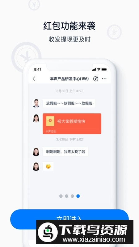 顺丰丰声app官方版2025最新版本截图5