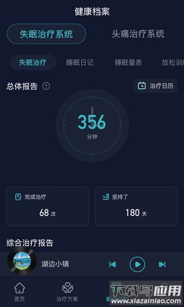 必U眠app下载