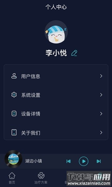 必U眠软件截图3