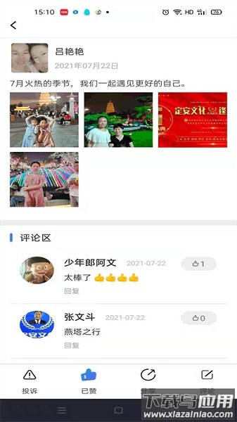 定安文化职业化家长截图2