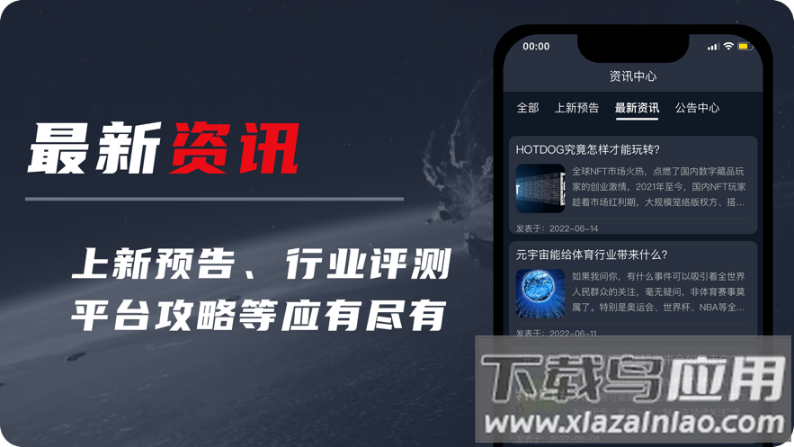 智探META app最新版截图2