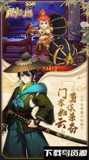 风月幻想游戏截图1