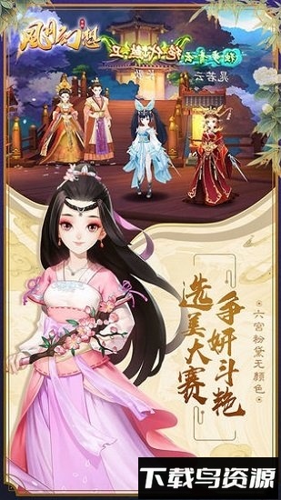 风月幻想游戏截图2