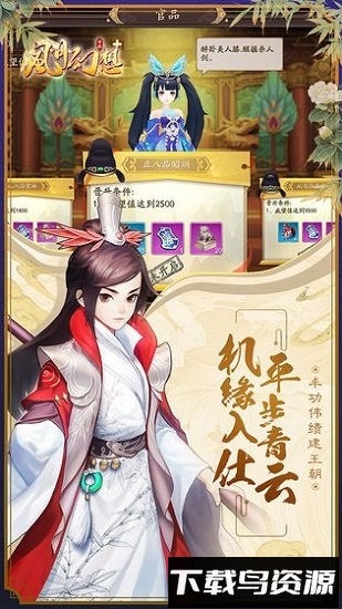 风月幻想游戏截图3