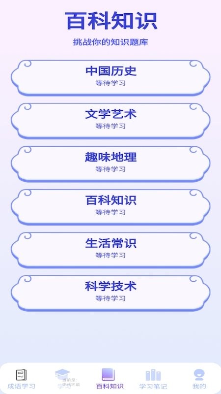 多多智慧最新版截图3