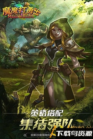 魔魔打勇士破解版最新版截图1