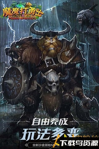 魔魔打勇士破解版最新版截图2