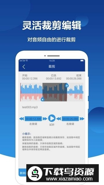 音频提取大师万能版最新版最新版截图3
