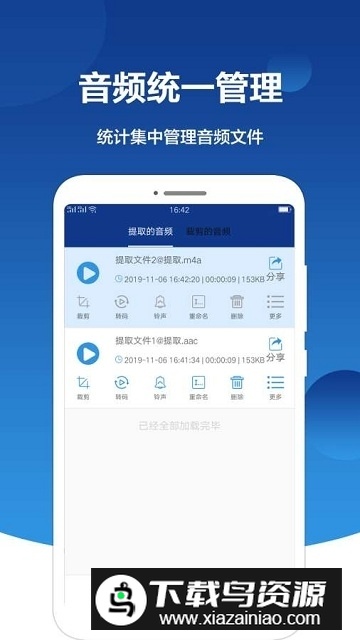 音频提取大师万能版最新版最新版截图4