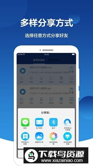 音频提取大师万能版最新版最新版截图5