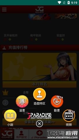 Jggames游戏最新版截图3