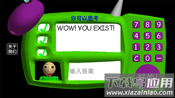 逃离巴迪老师正版